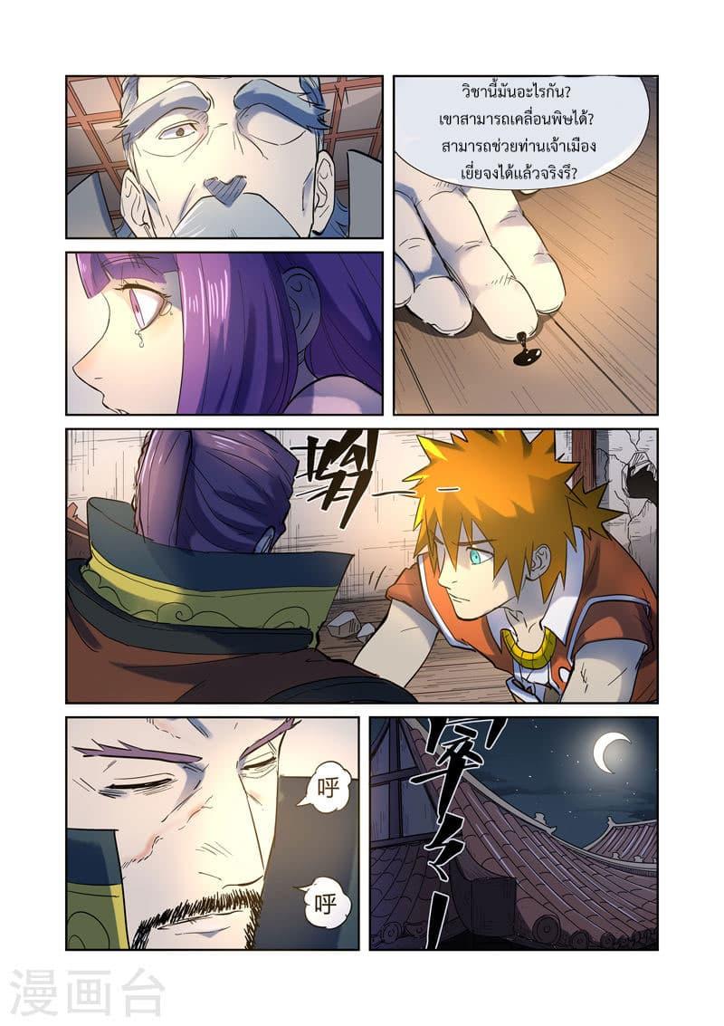 Manga-lc-com อ่านมังงะ อ่านการ์ตูน ออนไลน์ ฟรี Tales of Demons and Gods ตอนที่ 1 2 3 4 5 6 7 8 9 10 11 12 13 14 ฟรี ไม่มีโฆษณา Manga-lc - อ่าน มังงะ อ่าน การ์ตูน ออนไลน์ อ่านมังงะ ฟรี