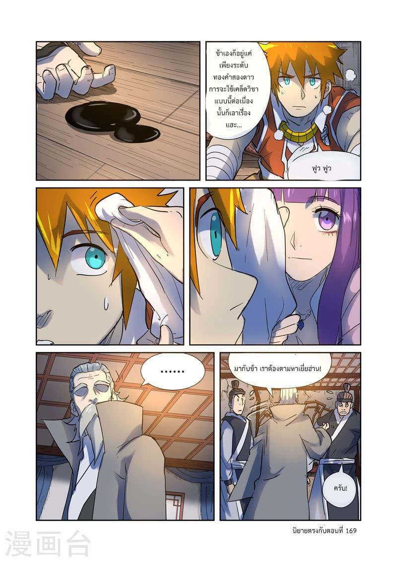 Manga-lc-com อ่านมังงะ อ่านการ์ตูน ออนไลน์ ฟรี Tales of Demons and Gods ตอนที่ 1 2 3 4 5 6 7 8 9 10 11 12 13 14 ฟรี ไม่มีโฆษณา Manga-lc - อ่าน มังงะ อ่าน การ์ตูน ออนไลน์ อ่านมังงะ ฟรี