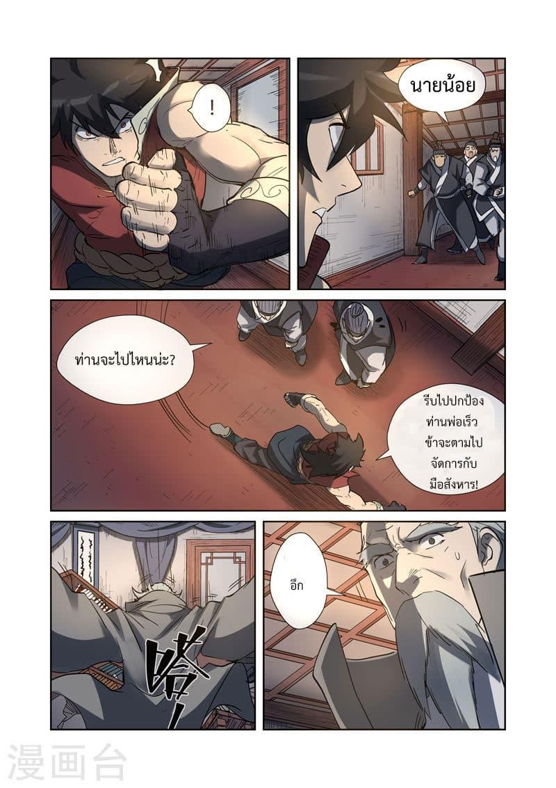 Manga-lc-com อ่านมังงะ อ่านการ์ตูน ออนไลน์ ฟรี Tales of Demons and Gods ตอนที่ 1 2 3 4 5 6 7 8 9 10 11 12 13 14 ฟรี ไม่มีโฆษณา Manga-lc - อ่าน มังงะ อ่าน การ์ตูน ออนไลน์ อ่านมังงะ ฟรี