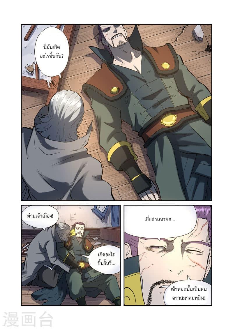 Manga-lc-com อ่านมังงะ อ่านการ์ตูน ออนไลน์ ฟรี Tales of Demons and Gods ตอนที่ 1 2 3 4 5 6 7 8 9 10 11 12 13 14 ฟรี ไม่มีโฆษณา Manga-lc - อ่าน มังงะ อ่าน การ์ตูน ออนไลน์ อ่านมังงะ ฟรี