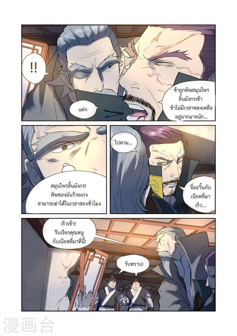 Manga-lc-com อ่านมังงะ อ่านการ์ตูน ออนไลน์ ฟรี Tales of Demons and Gods ตอนที่ 1 2 3 4 5 6 7 8 9 10 11 12 13 14 ฟรี ไม่มีโฆษณา Manga-lc - อ่าน มังงะ อ่าน การ์ตูน ออนไลน์ อ่านมังงะ ฟรี
