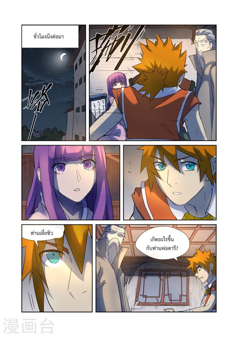 Manga-lc-com อ่านมังงะ อ่านการ์ตูน ออนไลน์ ฟรี Tales of Demons and Gods ตอนที่ 1 2 3 4 5 6 7 8 9 10 11 12 13 14 ฟรี ไม่มีโฆษณา Manga-lc - อ่าน มังงะ อ่าน การ์ตูน ออนไลน์ อ่านมังงะ ฟรี