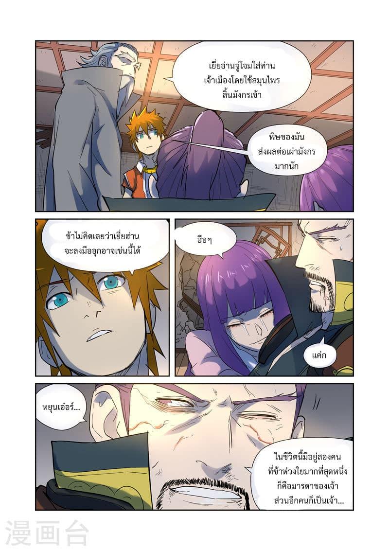 Manga-lc-com อ่านมังงะ อ่านการ์ตูน ออนไลน์ ฟรี Tales of Demons and Gods ตอนที่ 1 2 3 4 5 6 7 8 9 10 11 12 13 14 ฟรี ไม่มีโฆษณา Manga-lc - อ่าน มังงะ อ่าน การ์ตูน ออนไลน์ อ่านมังงะ ฟรี