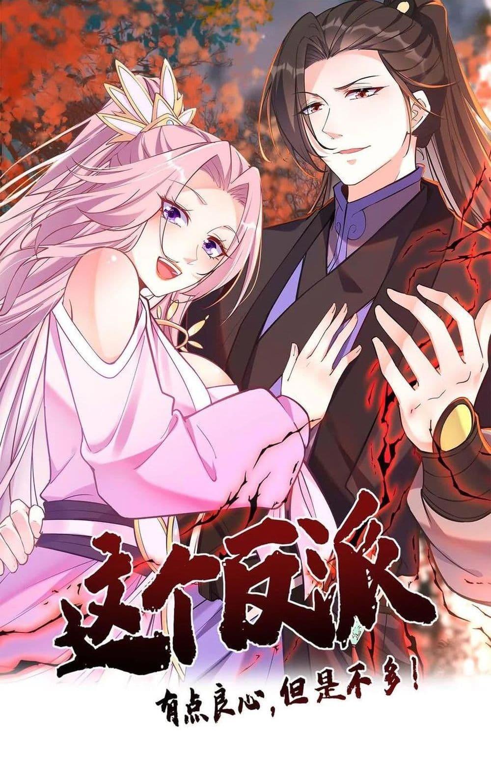 Manga-lc-com อ่านมังงะ อ่านการ์ตูน ออนไลน์ ฟรี This Villain Has a Little Conscience, But Not Much! ตอนที่ 1 2 3 4 5 6 7 8 9 10 11 12 13 14 ฟรี ไม่มีโฆษณา Manga-lc - อ่าน มังงะ อ่าน การ์ตูน ออนไลน์ อ่านมังงะ ฟรี
