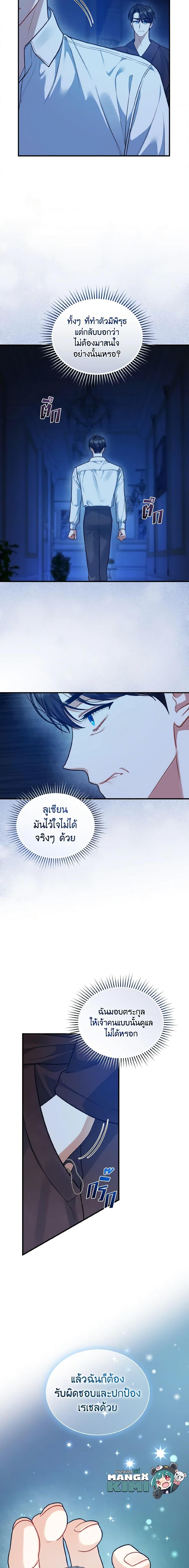 Manga-lc-com อ่านมังงะ อ่านการ์ตูน ออนไลน์ ฟรี I Became The Younger Sister Of A Regretful Obsessive Male Lead ตอนที่ 1 2 3 4 5 6 7 8 9 10 11 12 13 14 ฟรี ไม่มีโฆษณา Manga-lc - อ่าน มังงะ อ่าน การ์ตูน ออนไลน์ อ่านมังงะ ฟรี