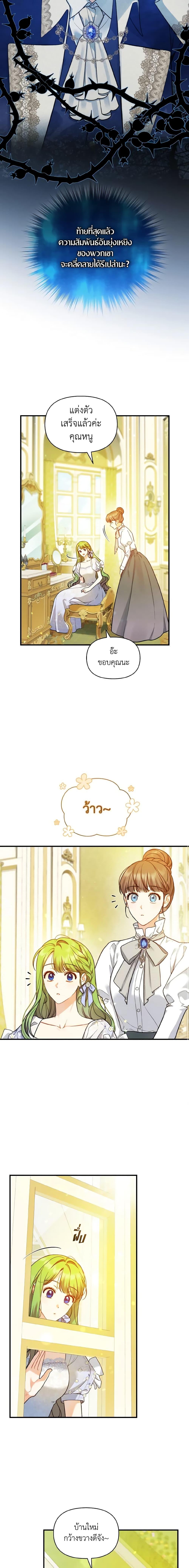 Manga-lc-com อ่านมังงะ อ่านการ์ตูน ออนไลน์ ฟรี I Became The Younger Sister Of A Regretful Obsessive Male Lead ตอนที่ 1 2 3 4 5 6 7 8 9 10 11 12 13 14 ฟรี ไม่มีโฆษณา Manga-lc - อ่าน มังงะ อ่าน การ์ตูน ออนไลน์ อ่านมังงะ ฟรี