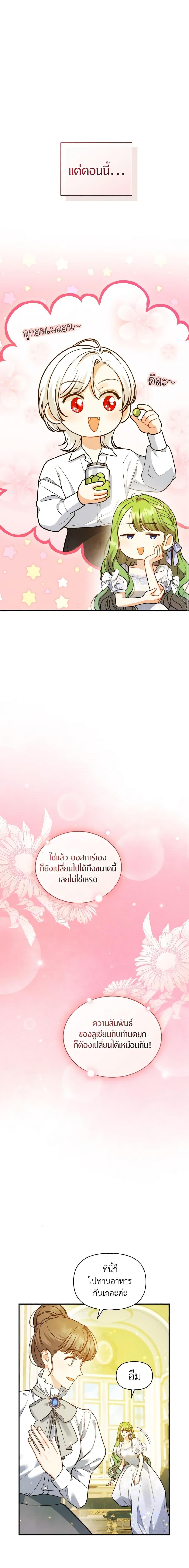 Manga-lc-com อ่านมังงะ อ่านการ์ตูน ออนไลน์ ฟรี I Became The Younger Sister Of A Regretful Obsessive Male Lead ตอนที่ 1 2 3 4 5 6 7 8 9 10 11 12 13 14 ฟรี ไม่มีโฆษณา Manga-lc - อ่าน มังงะ อ่าน การ์ตูน ออนไลน์ อ่านมังงะ ฟรี