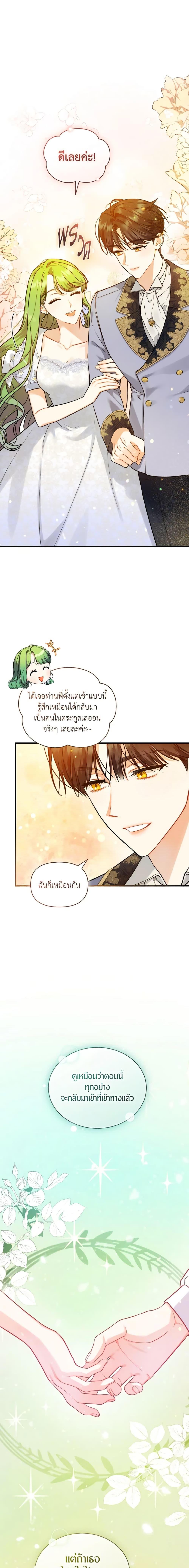 Manga-lc-com อ่านมังงะ อ่านการ์ตูน ออนไลน์ ฟรี I Became The Younger Sister Of A Regretful Obsessive Male Lead ตอนที่ 1 2 3 4 5 6 7 8 9 10 11 12 13 14 ฟรี ไม่มีโฆษณา Manga-lc - อ่าน มังงะ อ่าน การ์ตูน ออนไลน์ อ่านมังงะ ฟรี