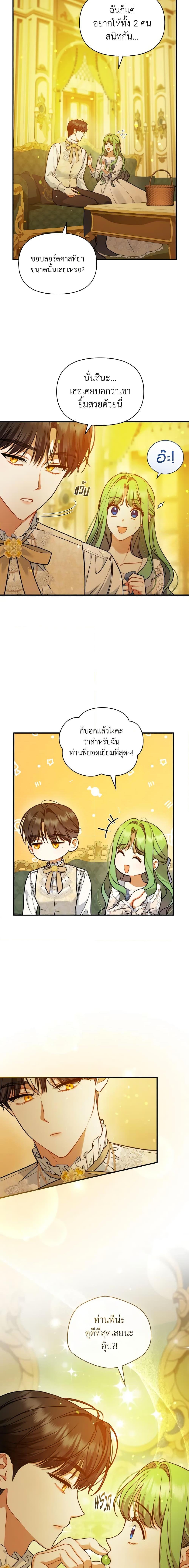 Manga-lc-com อ่านมังงะ อ่านการ์ตูน ออนไลน์ ฟรี I Became The Younger Sister Of A Regretful Obsessive Male Lead ตอนที่ 1 2 3 4 5 6 7 8 9 10 11 12 13 14 ฟรี ไม่มีโฆษณา Manga-lc - อ่าน มังงะ อ่าน การ์ตูน ออนไลน์ อ่านมังงะ ฟรี