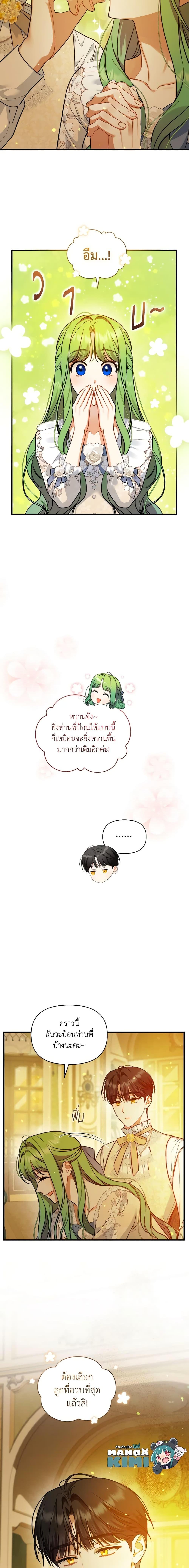 Manga-lc-com อ่านมังงะ อ่านการ์ตูน ออนไลน์ ฟรี I Became The Younger Sister Of A Regretful Obsessive Male Lead ตอนที่ 1 2 3 4 5 6 7 8 9 10 11 12 13 14 ฟรี ไม่มีโฆษณา Manga-lc - อ่าน มังงะ อ่าน การ์ตูน ออนไลน์ อ่านมังงะ ฟรี