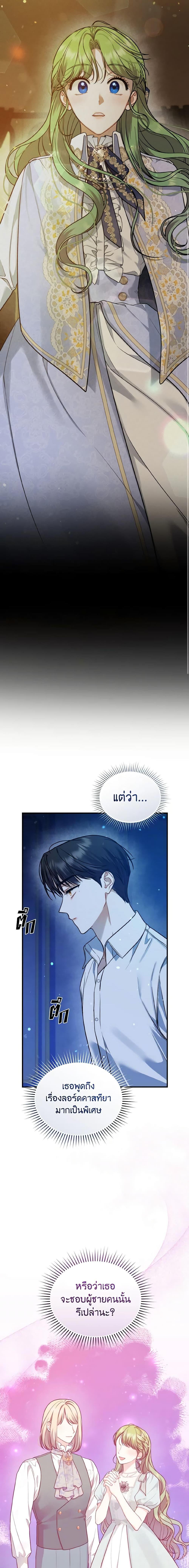 Manga-lc-com อ่านมังงะ อ่านการ์ตูน ออนไลน์ ฟรี I Became The Younger Sister Of A Regretful Obsessive Male Lead ตอนที่ 1 2 3 4 5 6 7 8 9 10 11 12 13 14 ฟรี ไม่มีโฆษณา Manga-lc - อ่าน มังงะ อ่าน การ์ตูน ออนไลน์ อ่านมังงะ ฟรี