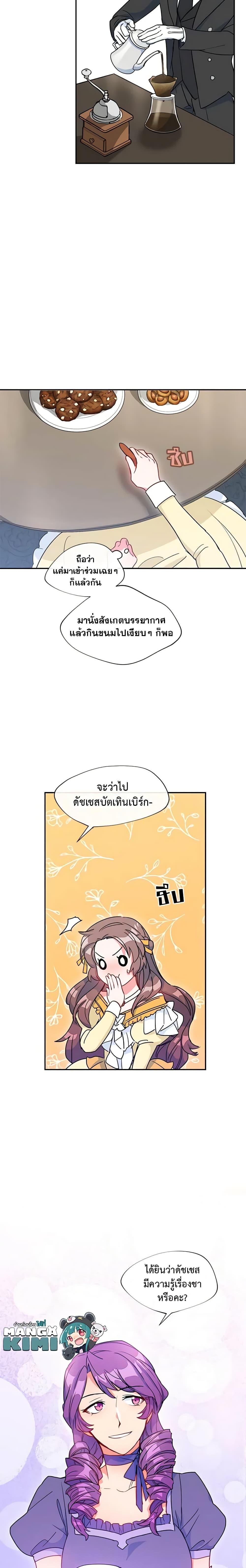 Manga-lc-com อ่านมังงะ อ่านการ์ตูน ออนไลน์ ฟรี 50 Tea Recipes from the Duchess ตอนที่ 1 2 3 4 5 6 7 8 9 10 11 12 13 14 ฟรี ไม่มีโฆษณา Manga-lc - อ่าน มังงะ อ่าน การ์ตูน ออนไลน์ อ่านมังงะ ฟรี
