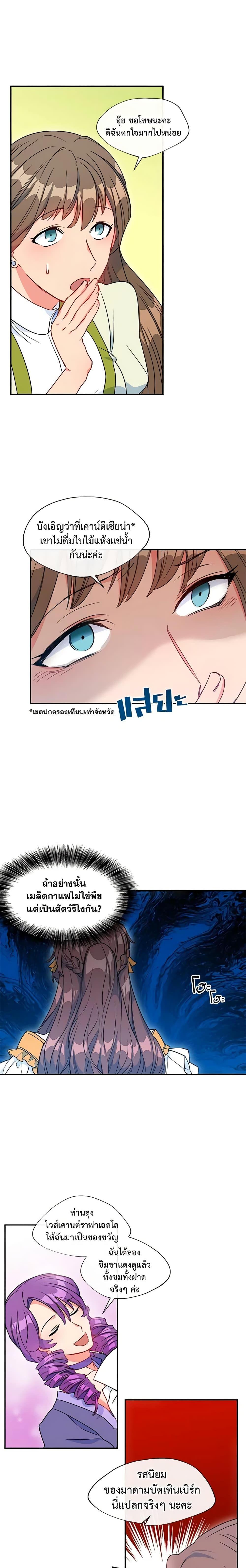 Manga-lc-com อ่านมังงะ อ่านการ์ตูน ออนไลน์ ฟรี 50 Tea Recipes from the Duchess ตอนที่ 1 2 3 4 5 6 7 8 9 10 11 12 13 14 ฟรี ไม่มีโฆษณา Manga-lc - อ่าน มังงะ อ่าน การ์ตูน ออนไลน์ อ่านมังงะ ฟรี