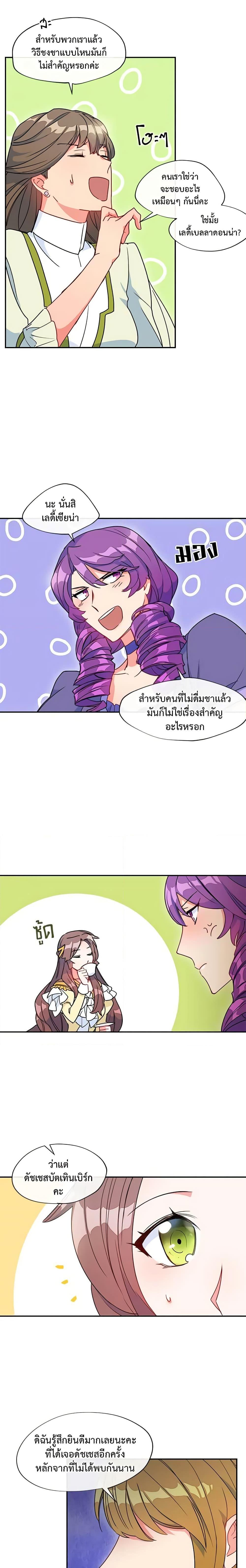 Manga-lc-com อ่านมังงะ อ่านการ์ตูน ออนไลน์ ฟรี 50 Tea Recipes from the Duchess ตอนที่ 1 2 3 4 5 6 7 8 9 10 11 12 13 14 ฟรี ไม่มีโฆษณา Manga-lc - อ่าน มังงะ อ่าน การ์ตูน ออนไลน์ อ่านมังงะ ฟรี