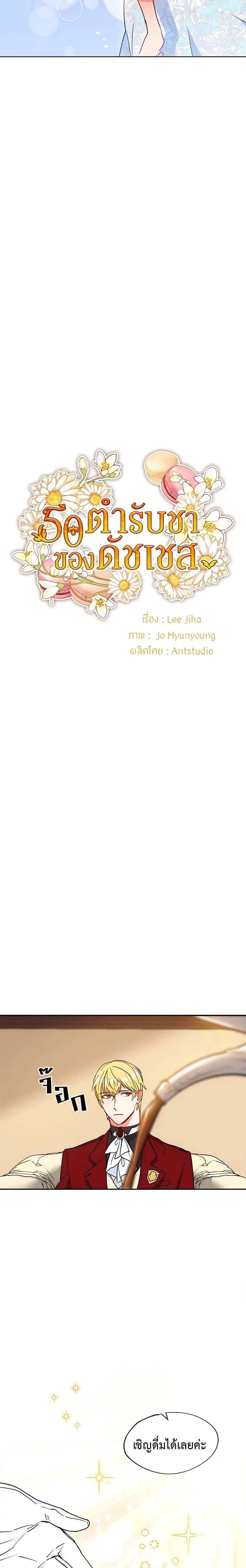 Manga-lc-com อ่านมังงะ อ่านการ์ตูน ออนไลน์ ฟรี 50 Tea Recipes from the Duchess ตอนที่ 1 2 3 4 5 6 7 8 9 10 11 12 13 14 ฟรี ไม่มีโฆษณา Manga-lc - อ่าน มังงะ อ่าน การ์ตูน ออนไลน์ อ่านมังงะ ฟรี