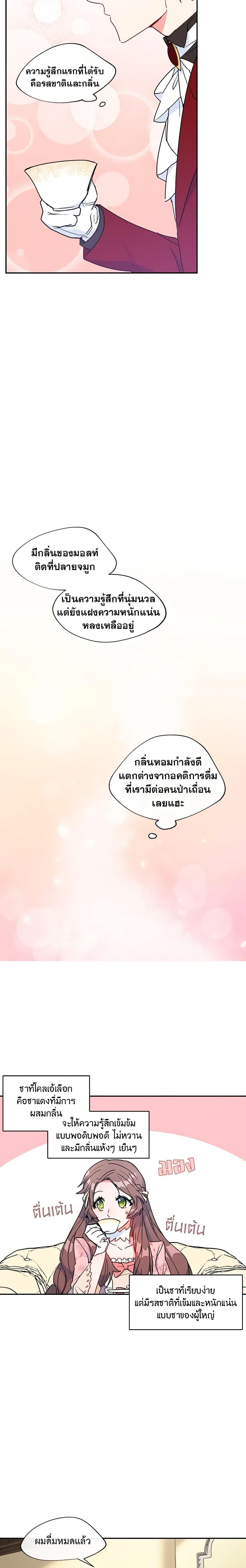 Manga-lc-com อ่านมังงะ อ่านการ์ตูน ออนไลน์ ฟรี 50 Tea Recipes from the Duchess ตอนที่ 1 2 3 4 5 6 7 8 9 10 11 12 13 14 ฟรี ไม่มีโฆษณา Manga-lc - อ่าน มังงะ อ่าน การ์ตูน ออนไลน์ อ่านมังงะ ฟรี