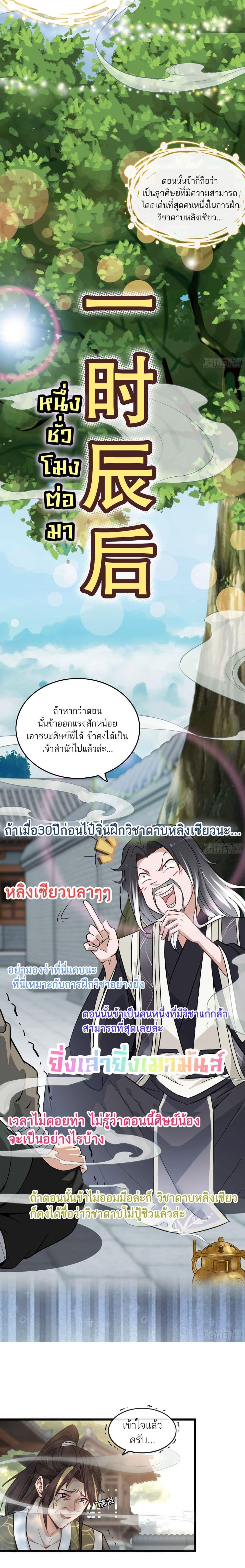 Manga-lc-com อ่านมังงะ อ่านการ์ตูน ออนไลน์ ฟรี Immortal Cultivation is Just Like This ตอนที่ 1 2 3 4 5 6 7 8 9 10 11 12 13 14 ฟรี ไม่มีโฆษณา Manga-lc - อ่าน มังงะ อ่าน การ์ตูน ออนไลน์ อ่านมังงะ ฟรี
