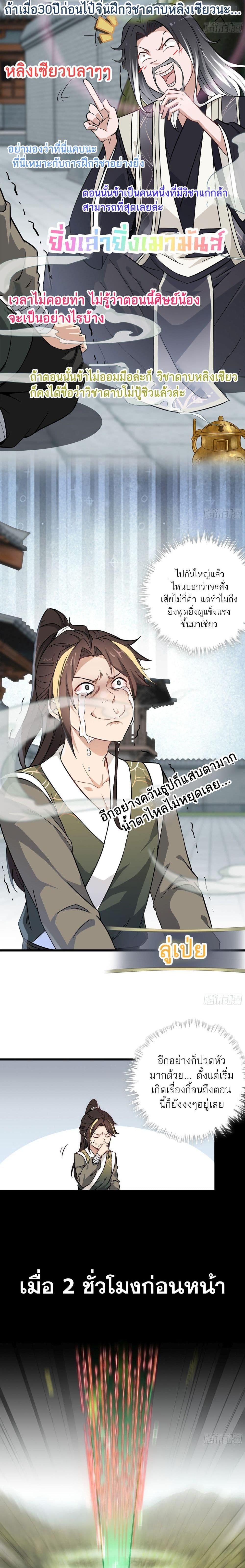 Manga-lc-com อ่านมังงะ อ่านการ์ตูน ออนไลน์ ฟรี Immortal Cultivation is Just Like This ตอนที่ 1 2 3 4 5 6 7 8 9 10 11 12 13 14 ฟรี ไม่มีโฆษณา Manga-lc - อ่าน มังงะ อ่าน การ์ตูน ออนไลน์ อ่านมังงะ ฟรี