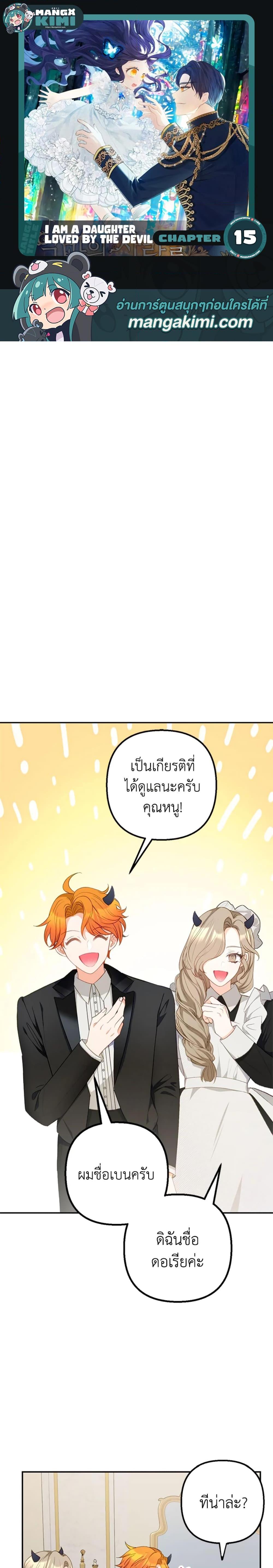Manga-lc-com อ่านมังงะ อ่านการ์ตูน ออนไลน์ ฟรี I Am A Daughter Loved By The Devil ตอนที่ 1 2 3 4 5 6 7 8 9 10 11 12 13 14 ฟรี ไม่มีโฆษณา Manga-lc - อ่าน มังงะ อ่าน การ์ตูน ออนไลน์ อ่านมังงะ ฟรี