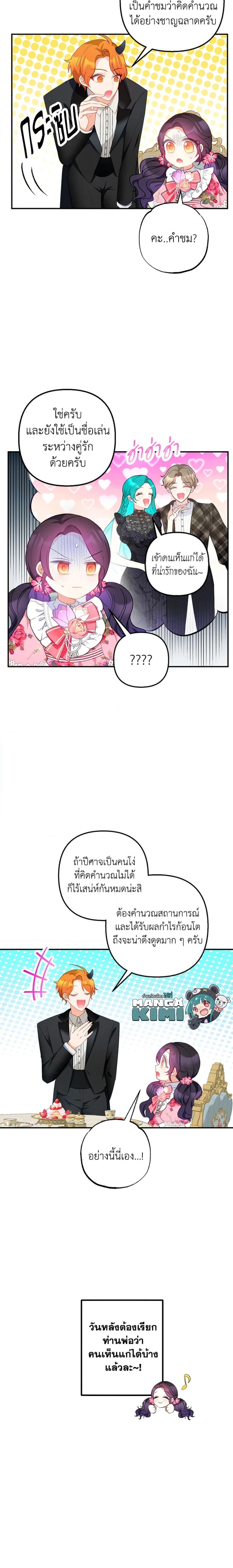 Manga-lc-com อ่านมังงะ อ่านการ์ตูน ออนไลน์ ฟรี I Am A Daughter Loved By The Devil ตอนที่ 1 2 3 4 5 6 7 8 9 10 11 12 13 14 ฟรี ไม่มีโฆษณา Manga-lc - อ่าน มังงะ อ่าน การ์ตูน ออนไลน์ อ่านมังงะ ฟรี