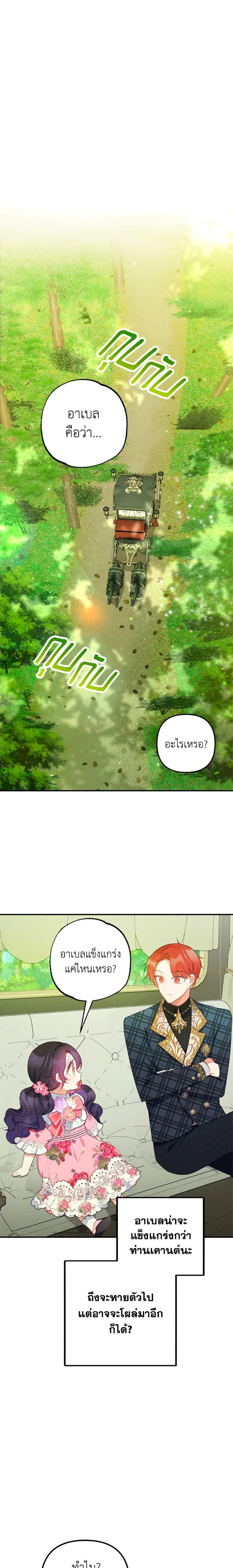 Manga-lc-com อ่านมังงะ อ่านการ์ตูน ออนไลน์ ฟรี I Am A Daughter Loved By The Devil ตอนที่ 1 2 3 4 5 6 7 8 9 10 11 12 13 14 ฟรี ไม่มีโฆษณา Manga-lc - อ่าน มังงะ อ่าน การ์ตูน ออนไลน์ อ่านมังงะ ฟรี