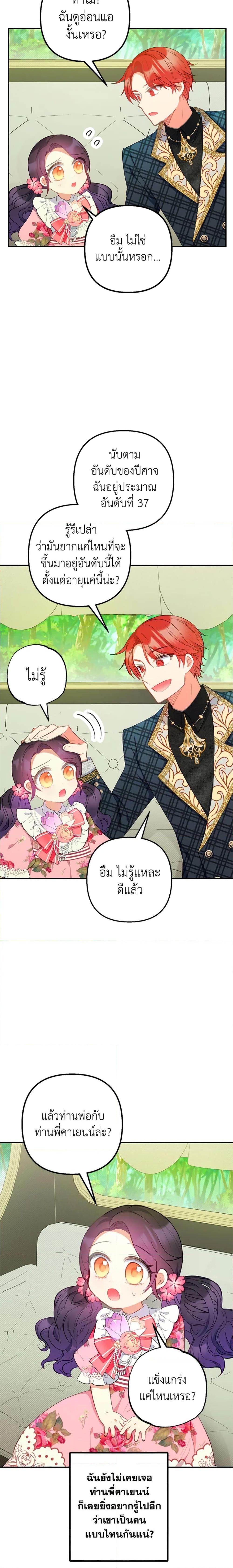 Manga-lc-com อ่านมังงะ อ่านการ์ตูน ออนไลน์ ฟรี I Am A Daughter Loved By The Devil ตอนที่ 1 2 3 4 5 6 7 8 9 10 11 12 13 14 ฟรี ไม่มีโฆษณา Manga-lc - อ่าน มังงะ อ่าน การ์ตูน ออนไลน์ อ่านมังงะ ฟรี