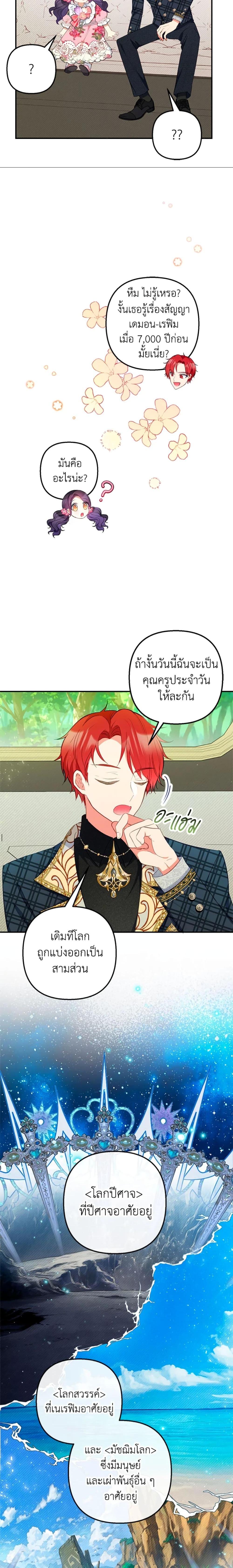 Manga-lc-com อ่านมังงะ อ่านการ์ตูน ออนไลน์ ฟรี I Am A Daughter Loved By The Devil ตอนที่ 1 2 3 4 5 6 7 8 9 10 11 12 13 14 ฟรี ไม่มีโฆษณา Manga-lc - อ่าน มังงะ อ่าน การ์ตูน ออนไลน์ อ่านมังงะ ฟรี