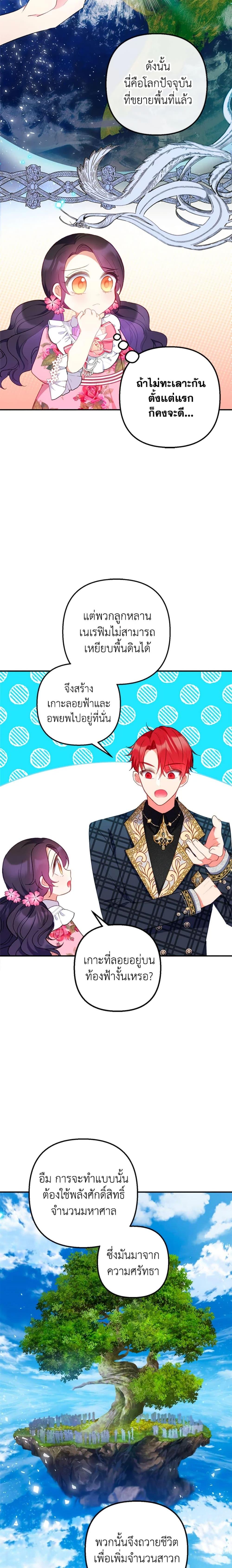 Manga-lc-com อ่านมังงะ อ่านการ์ตูน ออนไลน์ ฟรี I Am A Daughter Loved By The Devil ตอนที่ 1 2 3 4 5 6 7 8 9 10 11 12 13 14 ฟรี ไม่มีโฆษณา Manga-lc - อ่าน มังงะ อ่าน การ์ตูน ออนไลน์ อ่านมังงะ ฟรี