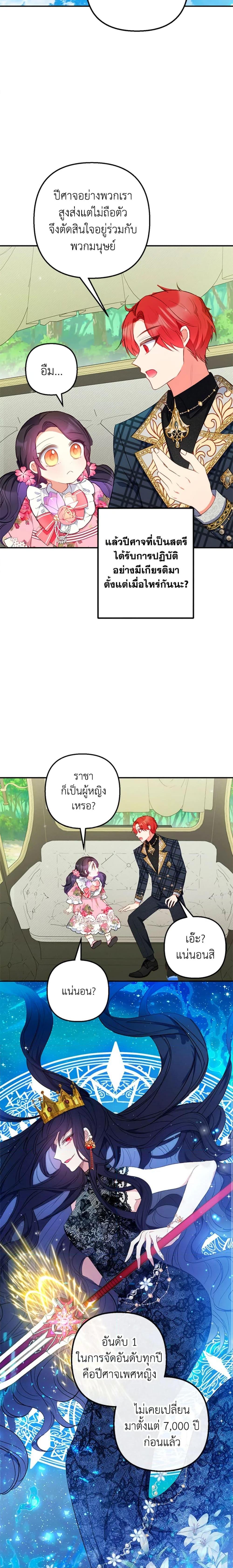 Manga-lc-com อ่านมังงะ อ่านการ์ตูน ออนไลน์ ฟรี I Am A Daughter Loved By The Devil ตอนที่ 1 2 3 4 5 6 7 8 9 10 11 12 13 14 ฟรี ไม่มีโฆษณา Manga-lc - อ่าน มังงะ อ่าน การ์ตูน ออนไลน์ อ่านมังงะ ฟรี