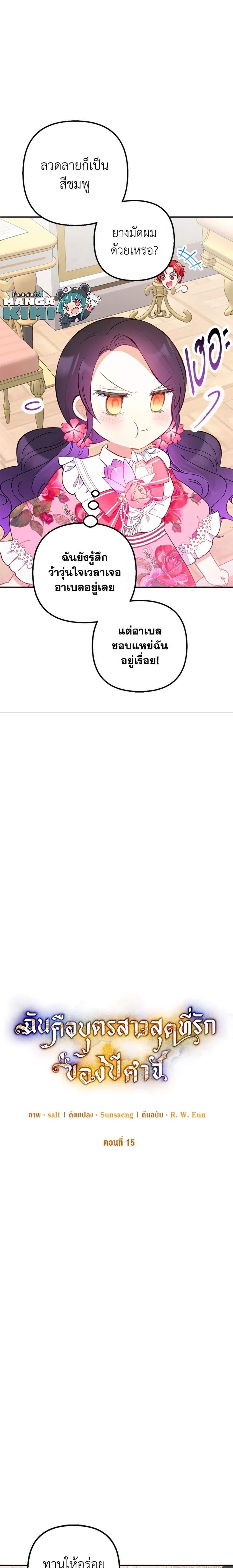 Manga-lc-com อ่านมังงะ อ่านการ์ตูน ออนไลน์ ฟรี I Am A Daughter Loved By The Devil ตอนที่ 1 2 3 4 5 6 7 8 9 10 11 12 13 14 ฟรี ไม่มีโฆษณา Manga-lc - อ่าน มังงะ อ่าน การ์ตูน ออนไลน์ อ่านมังงะ ฟรี