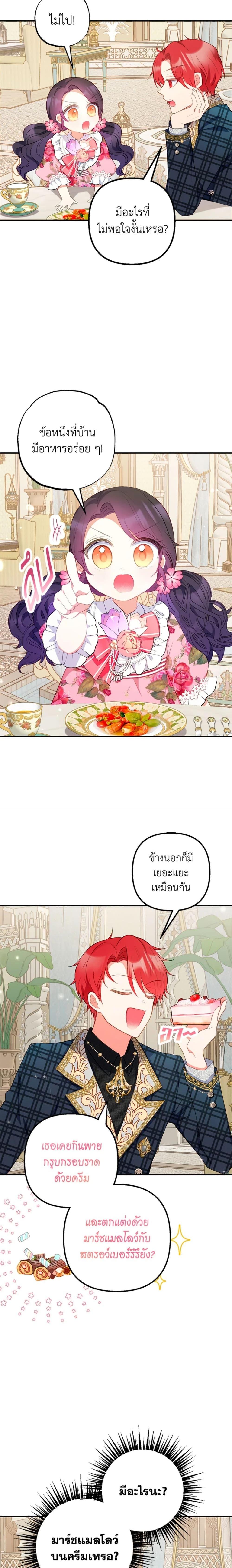 Manga-lc-com อ่านมังงะ อ่านการ์ตูน ออนไลน์ ฟรี I Am A Daughter Loved By The Devil ตอนที่ 1 2 3 4 5 6 7 8 9 10 11 12 13 14 ฟรี ไม่มีโฆษณา Manga-lc - อ่าน มังงะ อ่าน การ์ตูน ออนไลน์ อ่านมังงะ ฟรี