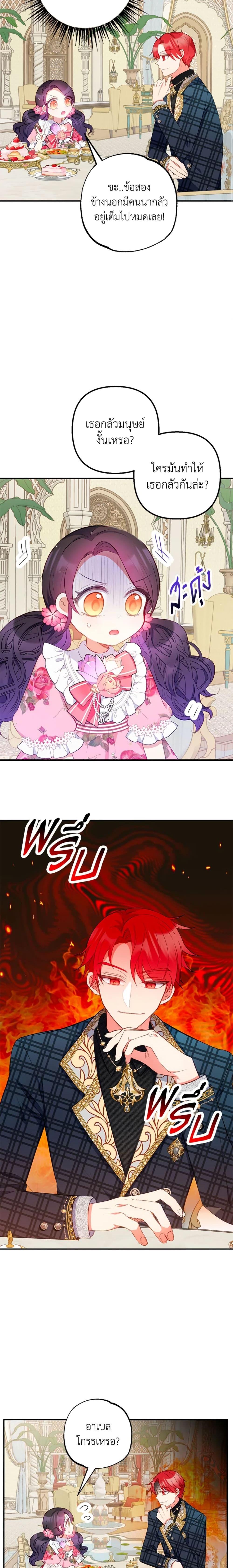 Manga-lc-com อ่านมังงะ อ่านการ์ตูน ออนไลน์ ฟรี I Am A Daughter Loved By The Devil ตอนที่ 1 2 3 4 5 6 7 8 9 10 11 12 13 14 ฟรี ไม่มีโฆษณา Manga-lc - อ่าน มังงะ อ่าน การ์ตูน ออนไลน์ อ่านมังงะ ฟรี