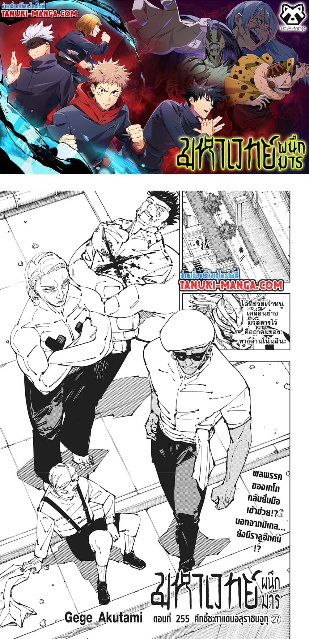 Manga-lc-com อ่านมังงะ อ่านการ์ตูน ออนไลน์ ฟรี Jujutsu Kaisen ตอนที่ 1 2 3 4 5 6 7 8 9 10 11 12 13 14 ฟรี ไม่มีโฆษณา Manga-lc - อ่าน มังงะ อ่าน การ์ตูน ออนไลน์ อ่านมังงะ ฟรี