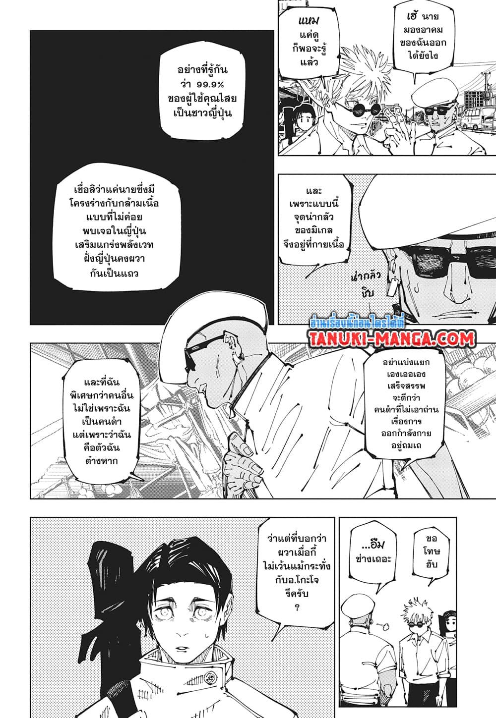 Manga-lc-com อ่านมังงะ อ่านการ์ตูน ออนไลน์ ฟรี Jujutsu Kaisen ตอนที่ 1 2 3 4 5 6 7 8 9 10 11 12 13 14 ฟรี ไม่มีโฆษณา Manga-lc - อ่าน มังงะ อ่าน การ์ตูน ออนไลน์ อ่านมังงะ ฟรี