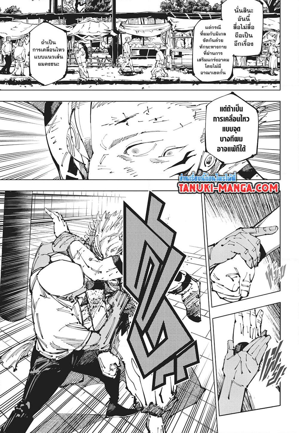 Manga-lc-com อ่านมังงะ อ่านการ์ตูน ออนไลน์ ฟรี Jujutsu Kaisen ตอนที่ 1 2 3 4 5 6 7 8 9 10 11 12 13 14 ฟรี ไม่มีโฆษณา Manga-lc - อ่าน มังงะ อ่าน การ์ตูน ออนไลน์ อ่านมังงะ ฟรี