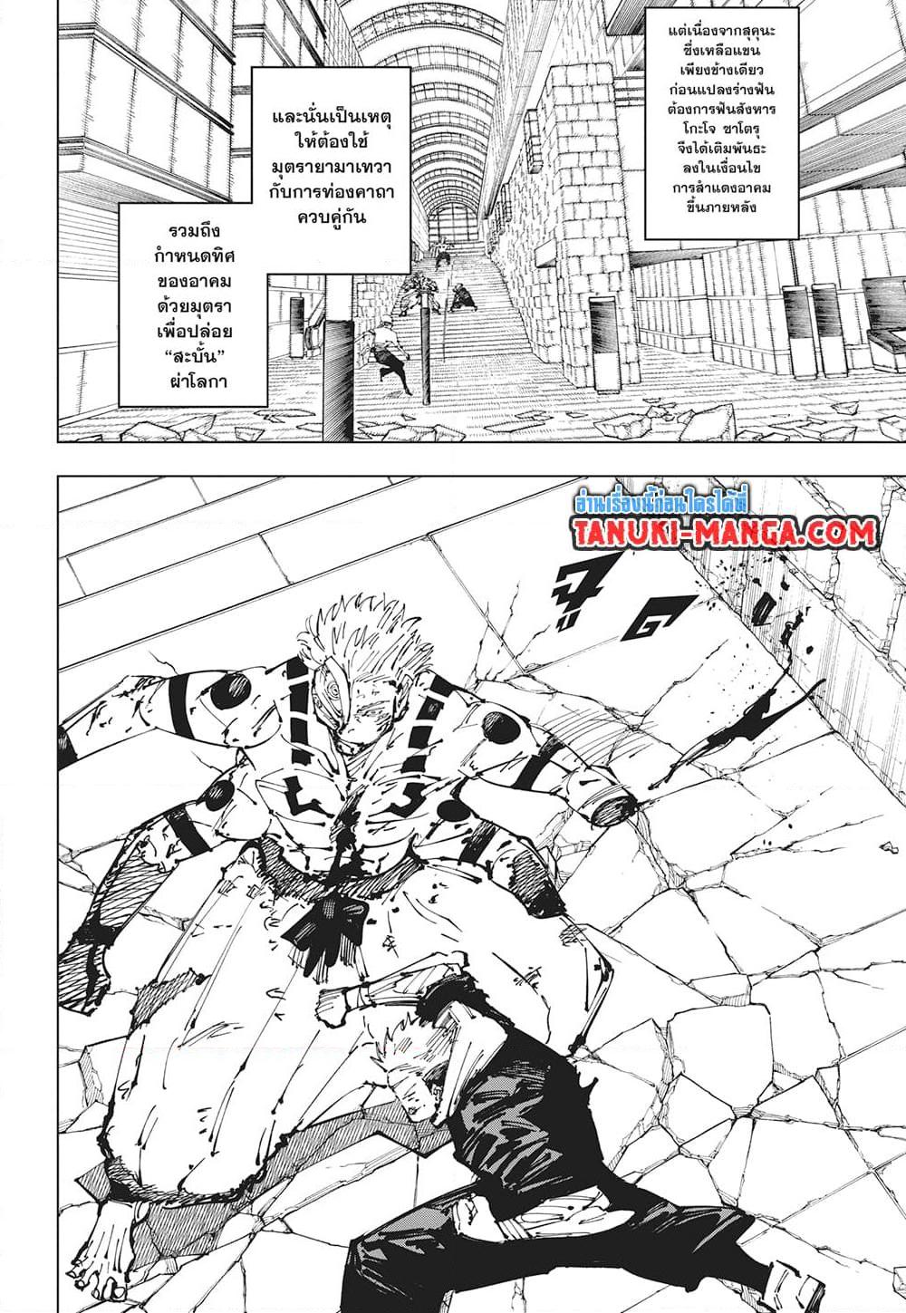 Manga-lc-com อ่านมังงะ อ่านการ์ตูน ออนไลน์ ฟรี Jujutsu Kaisen ตอนที่ 1 2 3 4 5 6 7 8 9 10 11 12 13 14 ฟรี ไม่มีโฆษณา Manga-lc - อ่าน มังงะ อ่าน การ์ตูน ออนไลน์ อ่านมังงะ ฟรี