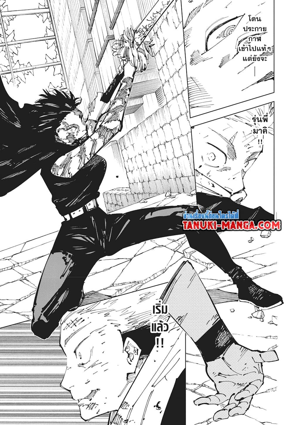 Manga-lc-com อ่านมังงะ อ่านการ์ตูน ออนไลน์ ฟรี Jujutsu Kaisen ตอนที่ 1 2 3 4 5 6 7 8 9 10 11 12 13 14 ฟรี ไม่มีโฆษณา Manga-lc - อ่าน มังงะ อ่าน การ์ตูน ออนไลน์ อ่านมังงะ ฟรี
