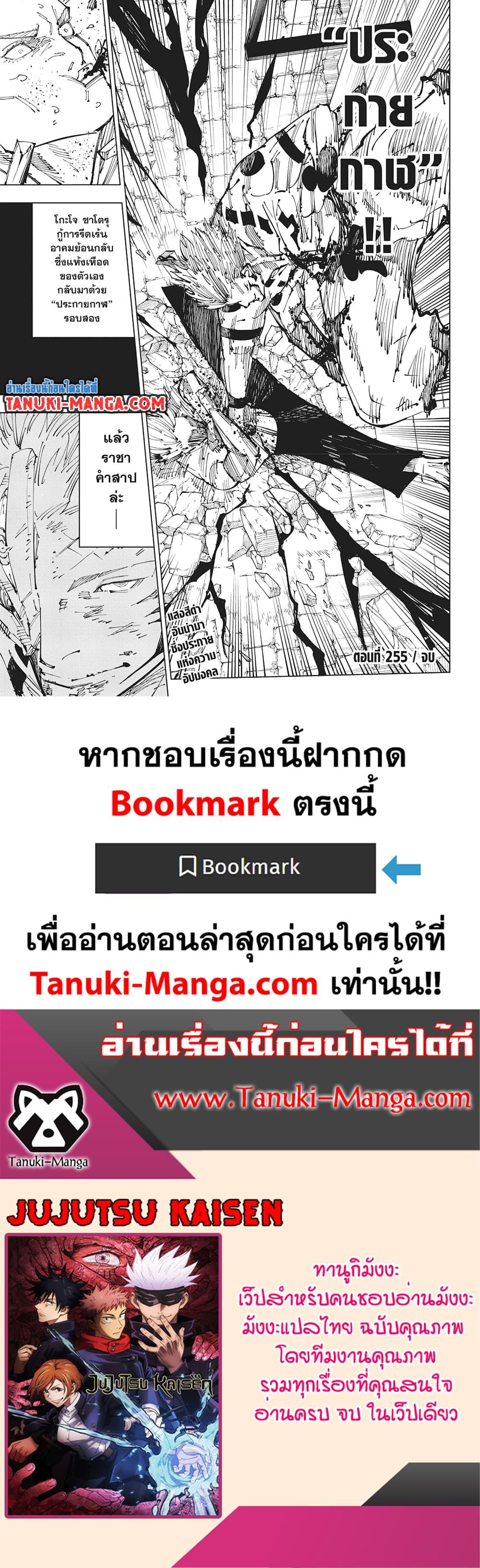 Manga-lc-com อ่านมังงะ อ่านการ์ตูน ออนไลน์ ฟรี Jujutsu Kaisen ตอนที่ 1 2 3 4 5 6 7 8 9 10 11 12 13 14 ฟรี ไม่มีโฆษณา Manga-lc - อ่าน มังงะ อ่าน การ์ตูน ออนไลน์ อ่านมังงะ ฟรี