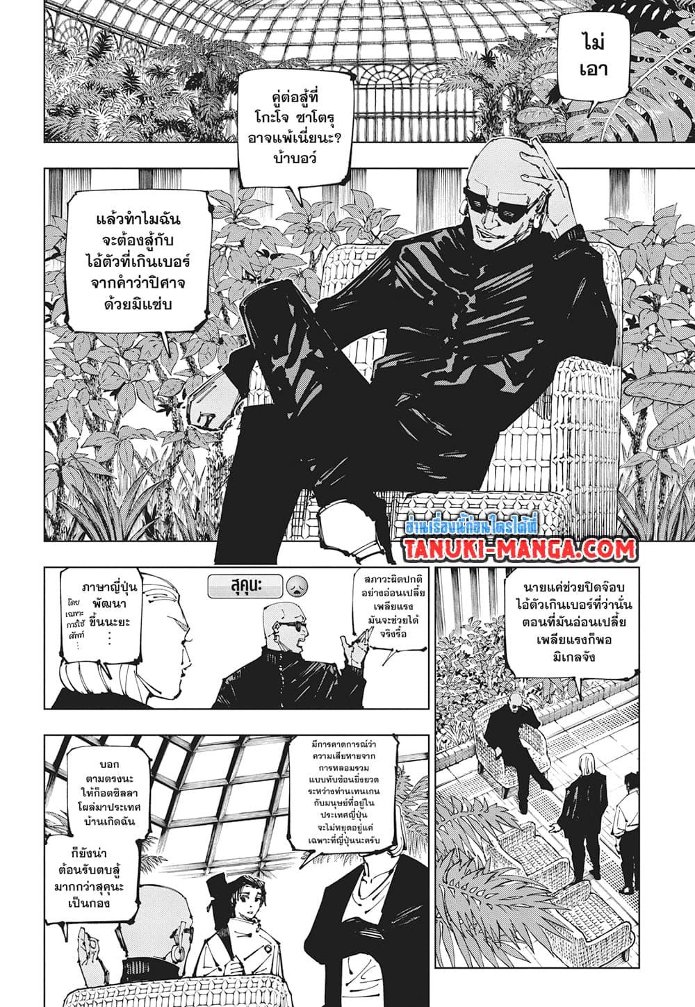 Manga-lc-com อ่านมังงะ อ่านการ์ตูน ออนไลน์ ฟรี Jujutsu Kaisen ตอนที่ 1 2 3 4 5 6 7 8 9 10 11 12 13 14 ฟรี ไม่มีโฆษณา Manga-lc - อ่าน มังงะ อ่าน การ์ตูน ออนไลน์ อ่านมังงะ ฟรี