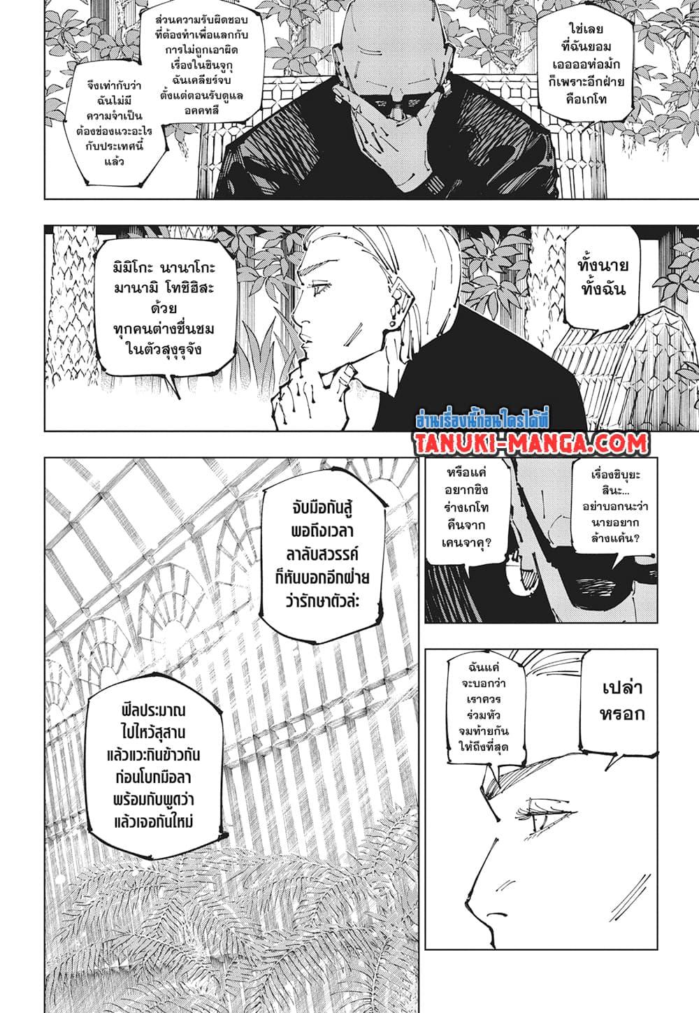 Manga-lc-com อ่านมังงะ อ่านการ์ตูน ออนไลน์ ฟรี Jujutsu Kaisen ตอนที่ 1 2 3 4 5 6 7 8 9 10 11 12 13 14 ฟรี ไม่มีโฆษณา Manga-lc - อ่าน มังงะ อ่าน การ์ตูน ออนไลน์ อ่านมังงะ ฟรี