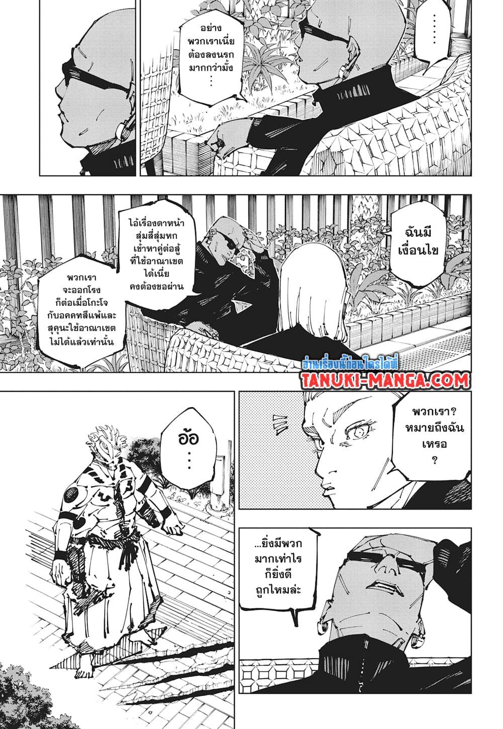 Manga-lc-com อ่านมังงะ อ่านการ์ตูน ออนไลน์ ฟรี Jujutsu Kaisen ตอนที่ 1 2 3 4 5 6 7 8 9 10 11 12 13 14 ฟรี ไม่มีโฆษณา Manga-lc - อ่าน มังงะ อ่าน การ์ตูน ออนไลน์ อ่านมังงะ ฟรี