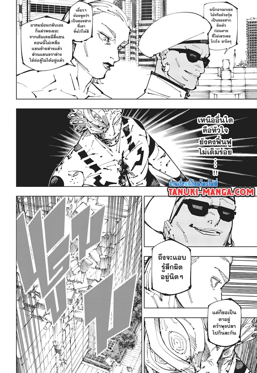 Manga-lc-com อ่านมังงะ อ่านการ์ตูน ออนไลน์ ฟรี Jujutsu Kaisen ตอนที่ 1 2 3 4 5 6 7 8 9 10 11 12 13 14 ฟรี ไม่มีโฆษณา Manga-lc - อ่าน มังงะ อ่าน การ์ตูน ออนไลน์ อ่านมังงะ ฟรี