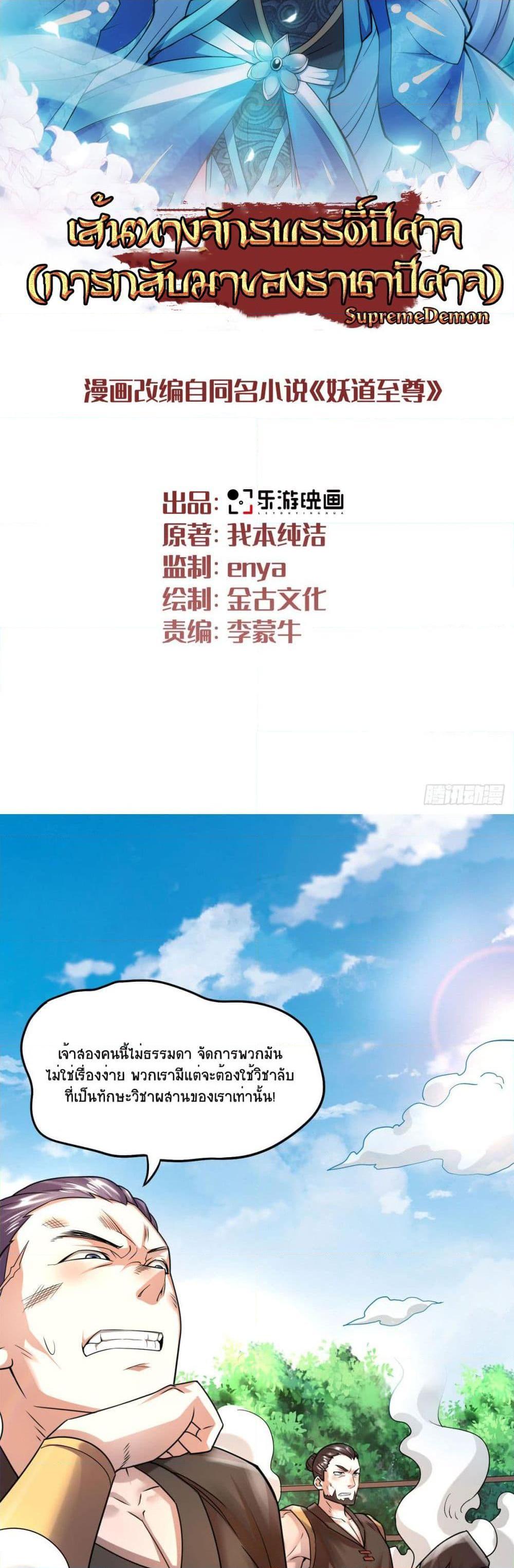 Manga-lc-com อ่านมังงะ อ่านการ์ตูน ออนไลน์ ฟรี Supreme Demon Return ตอนที่ 1 2 3 4 5 6 7 8 9 10 11 12 13 14 ฟรี ไม่มีโฆษณา Manga-lc - อ่าน มังงะ อ่าน การ์ตูน ออนไลน์ อ่านมังงะ ฟรี