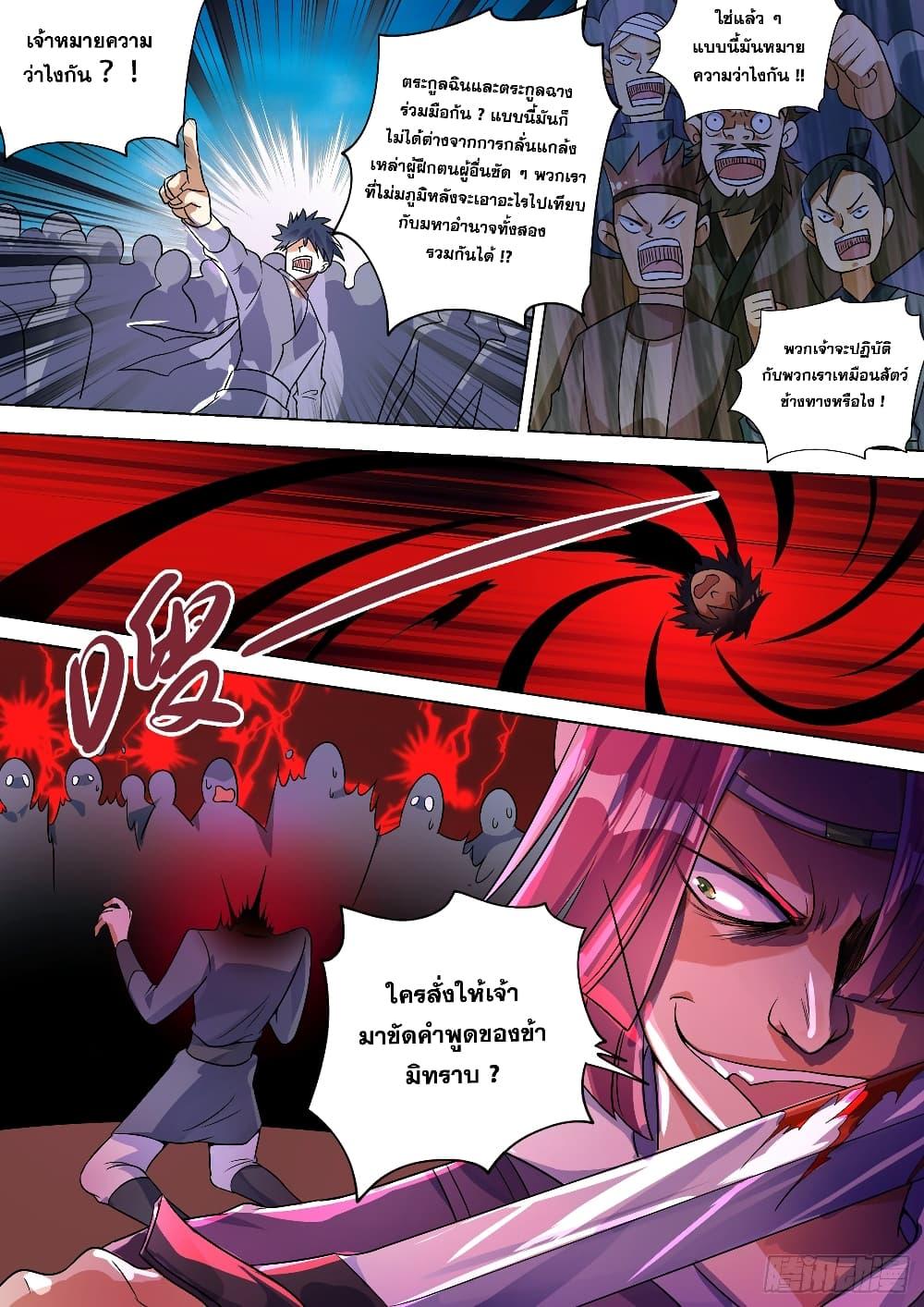 Manga-lc-com อ่านมังงะ อ่านการ์ตูน ออนไลน์ ฟรี Spirit Sword Sovereign ตอนที่ 1 2 3 4 5 6 7 8 9 10 11 12 13 14 ฟรี ไม่มีโฆษณา Manga-lc - อ่าน มังงะ อ่าน การ์ตูน ออนไลน์ อ่านมังงะ ฟรี