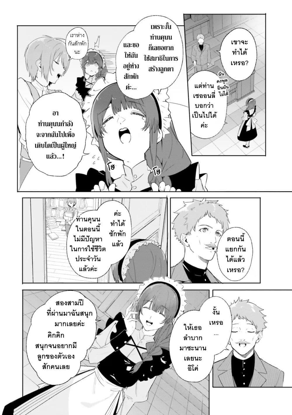 Manga-lc-com อ่านมังงะ อ่านการ์ตูน ออนไลน์ ฟรี Majutsushi Kunon wa Miete Iru ตอนที่ 1 2 3 4 5 6 7 8 9 10 11 12 13 14 ฟรี ไม่มีโฆษณา Manga-lc - อ่าน มังงะ อ่าน การ์ตูน ออนไลน์ อ่านมังงะ ฟรี