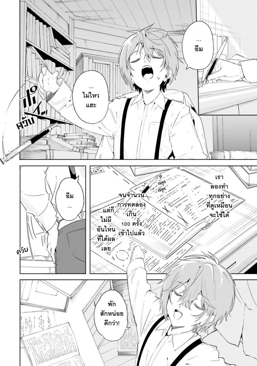 Manga-lc-com อ่านมังงะ อ่านการ์ตูน ออนไลน์ ฟรี Majutsushi Kunon wa Miete Iru ตอนที่ 1 2 3 4 5 6 7 8 9 10 11 12 13 14 ฟรี ไม่มีโฆษณา Manga-lc - อ่าน มังงะ อ่าน การ์ตูน ออนไลน์ อ่านมังงะ ฟรี