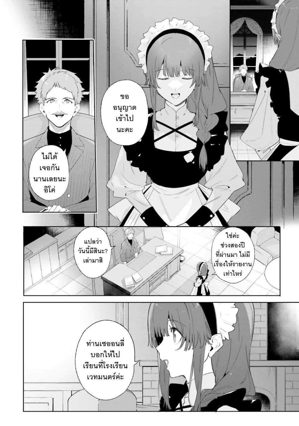Manga-lc-com อ่านมังงะ อ่านการ์ตูน ออนไลน์ ฟรี Majutsushi Kunon wa Miete Iru ตอนที่ 1 2 3 4 5 6 7 8 9 10 11 12 13 14 ฟรี ไม่มีโฆษณา Manga-lc - อ่าน มังงะ อ่าน การ์ตูน ออนไลน์ อ่านมังงะ ฟรี