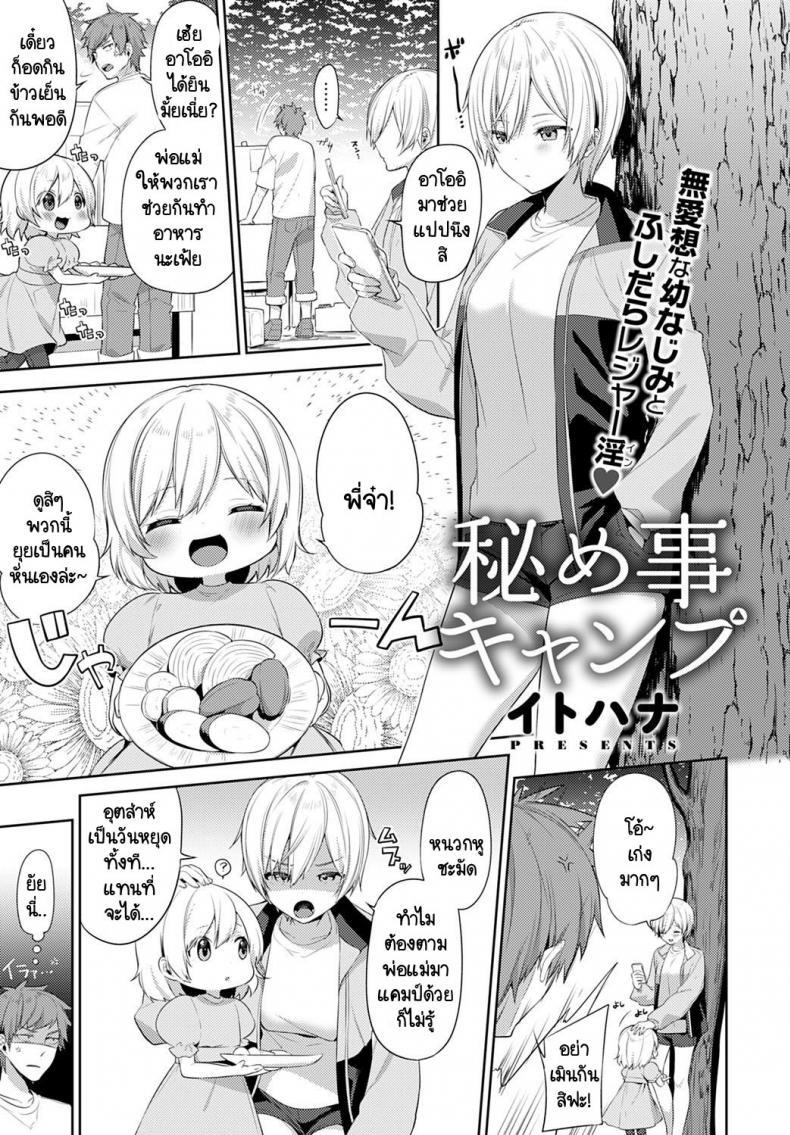 Doujin-Lc- อ่าน โดจิน มังฮวา เกาหลี ญี่ปุ่น จีน แปลไทย เอาคืนเธอในวันเที่ยวแคมป์กับครอบครัว [Itohana] Aki-me koto camp ตอนที่ 1 2 3 4 5 6 7 8 9 10 11 12 13 14 ฟรี ไม่มีโฆษณา อ่าน โดจิน Manhwa เกาหลี ญี่ปุ่น จีน เรามีครบ คัดมาให้เน้นๆ โดจิน 18+ รับประกันความฟินโดย  Doujin Lc