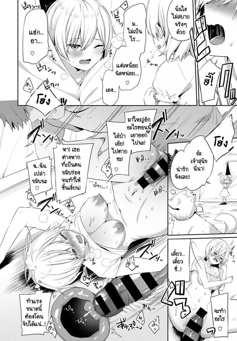 Doujin-Lc- อ่าน โดจิน มังฮวา เกาหลี ญี่ปุ่น จีน แปลไทย เอาคืนเธอในวันเที่ยวแคมป์กับครอบครัว [Itohana] Aki-me koto camp ตอนที่ 1 2 3 4 5 6 7 8 9 10 11 12 13 14 ฟรี ไม่มีโฆษณา อ่าน โดจิน Manhwa เกาหลี ญี่ปุ่น จีน เรามีครบ คัดมาให้เน้นๆ โดจิน 18+ รับประกันความฟินโดย  Doujin Lc