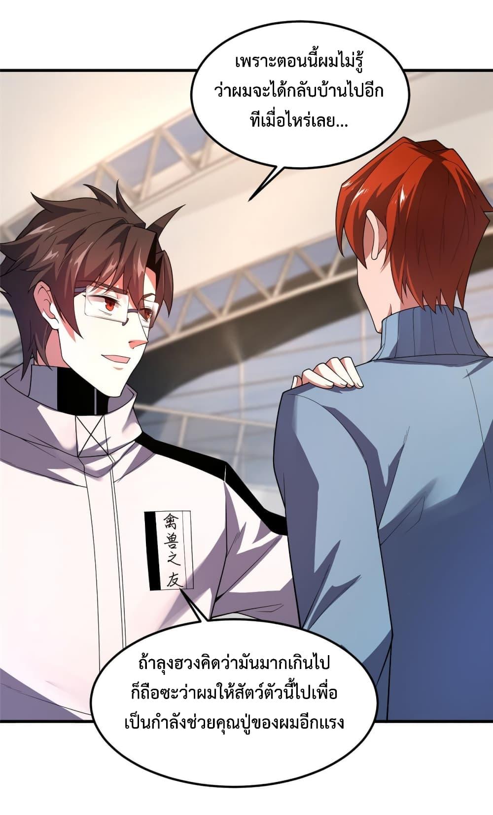 Manga-lc-com อ่านมังงะ อ่านการ์ตูน ออนไลน์ ฟรี Monster Pet Evolution ตอนที่ 1 2 3 4 5 6 7 8 9 10 11 12 13 14 ฟรี ไม่มีโฆษณา Manga-lc - อ่าน มังงะ อ่าน การ์ตูน ออนไลน์ อ่านมังงะ ฟรี